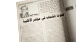 2002 Former Egyptian President Hosni Mubarak - October Magazine - Image 5