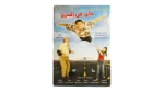 2005 Gai Fel Saree Movie DVD