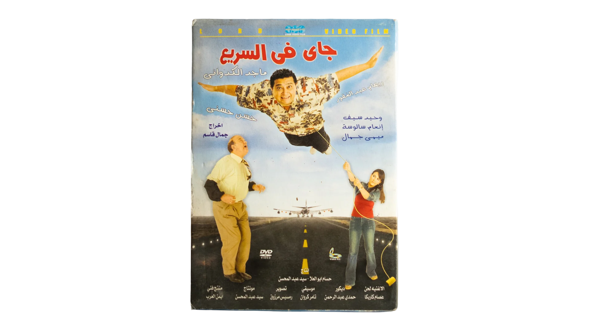 DSC06267 2005 Gai Fel Saree Movie DVD - Image 1