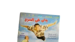 2005 Gai Fel Saree Movie DVD - Image 2
