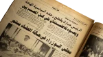 1992 Cairo Earthquake Tragedy - Akhbar El-Hawadeth Newspaper - Image 6