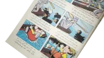 Mughamarat Arnabad Volume #2 Comic - Image 5