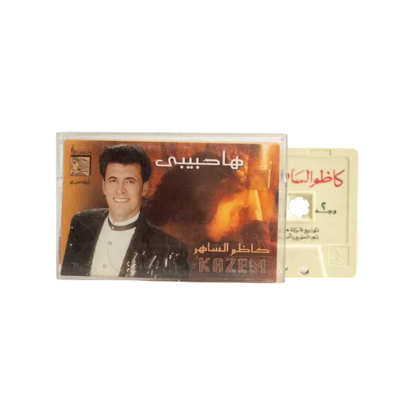 1993 Kadim Al Sahir - Ha Habibi Arabic Cassette Tape