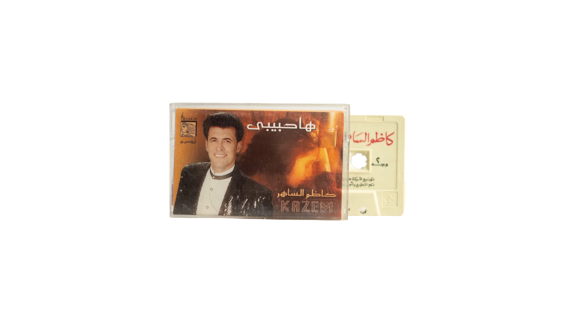 DSC06327 1993 Kadim Al Sahir - Ha Habibi Arabic Cassette Tape - Image 1
