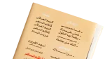 1993 Kadim Al Sahir - Ha Habibi Arabic Cassette Tape - Image 6