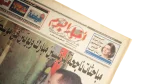 2001 Mubarak and Putin Summit in Moscow - Akhbar El Yom Newspaper - Image 2