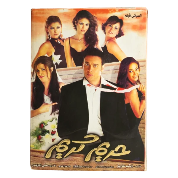 2005 Hareem Karim Movie DVD