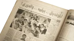 1997 Brazil FIFA U-17 World Champions -  Akhbar Al-Reyadah Newspaper - Image 4