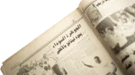 1997 Brazil FIFA U-17 World Champions -  Akhbar Al-Reyadah Newspaper - Image 5