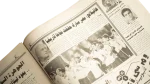 1997 Brazil FIFA U-17 World Champions -  Akhbar Al-Reyadah Newspaper - Image 6