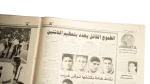 1997 Brazil FIFA U-17 World Champions -  Akhbar Al-Reyadah Newspaper - Image 7