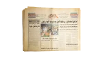 Euro 2004 Greece Victory - Al Ahram Newspaper