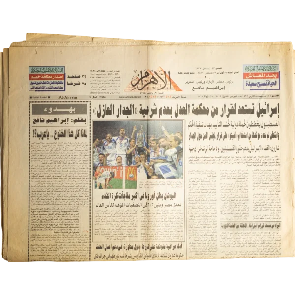 Euro 2004 Greece Victory - Al Ahram Newspaper