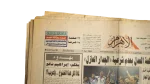 Euro 2004 Greece Victory - Al Ahram Newspaper - Image 4