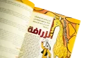 Mickey Mouse Omnibus Comic 2009 - Nahdet Misr - Image 7