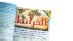 Mickey Mouse Omnibus Comic 2009 - Nahdet Misr - Image 9