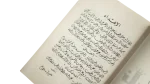 Narriman: Last Queen of Egypt Book - Image 6