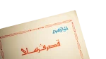 Photo Holder - Image 2