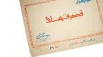 Photo Holder - Image 3