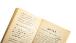Congo #23 Arabic Pocket Novel - Rewayat Alameya Lel Geib - Image 5