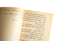 Congo #23 Arabic Pocket Novel - Rewayat Alameya Lel Geib - Image 6
