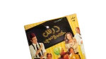 Dars Khososi Movie DVD 2005 - Image 2