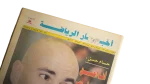 1998 Hossam Hassan Akhbar Al-Reyadah Newspaper - Image 2