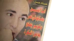 1998 Hossam Hassan Akhbar Al-Reyadah Newspaper - Image 3