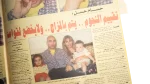 1998 Hossam Hassan Akhbar Al-Reyadah Newspaper - Image 7