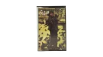 1977 Ahmed Adaweya - Salam Morabaa Audio Cassette Tape - Image 4