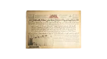 1973 October War Ceasefire Al-Ahram Newspaper