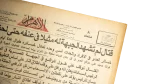 1973 October War Ceasefire Al-Ahram Newspaper - Image 2