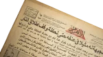 1973 October War Ceasefire Al-Ahram Newspaper - Image 3