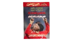 Al Ahly SC 2006 Year Review Al-Ahram Sports Magazine 2007