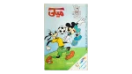1998 Mickey Magazine #1925 Comic - Dar Al-Hilal