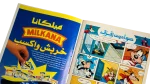 1998 Mickey Magazine #1925 Comic - Dar Al-Hilal - Image 8