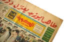 1990 "Taher Abouzaid Retires Internationally" Newspaper Al-Kora Wal-Malaeb - Image 2