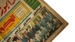 1990 "Taher Abouzaid Retires Internationally" Newspaper Al-Kora Wal-Malaeb - Image 4