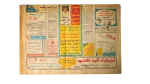 1990 "Taher Abouzaid Retires Internationally" Newspaper Al-Kora Wal-Malaeb - Image 5