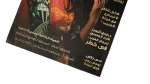 1st Issue Super Star Magazine Haifa Wehbe 2009 - Image 3