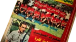 1991 "Mahmoud El-Gohary's Memoirs" Akhbar El-Ryada Magazine - Image 3