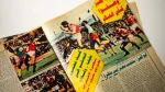 1991 "Mahmoud El-Gohary's Memoirs" Akhbar El-Ryada Magazine - Image 5