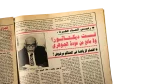 1991 "Mahmoud El-Gohary's Memoirs" Akhbar El-Ryada Magazine - Image 6