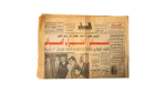 National Team Return To Homeland '90 Football World Cup Al-Masaa Newspaper