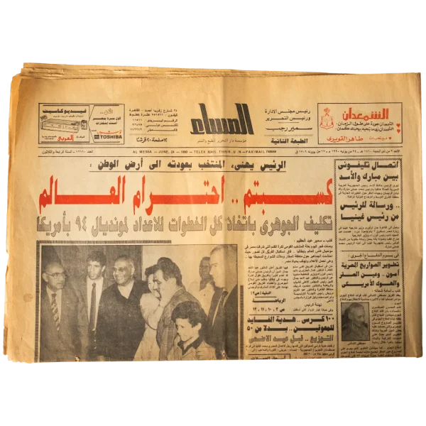 National Team Return To Homeland '90 Football World Cup Al-Masaa Newspaper