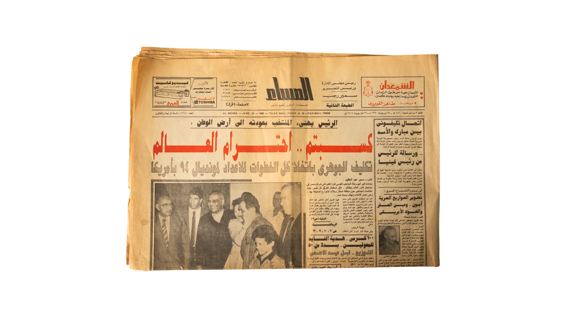 DSC06834 National Team Return To Homeland '90 Football World Cup Al-Masaa Newspaper - Image 1