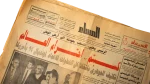 National Team Return To Homeland '90 Football World Cup Al-Masaa Newspaper - Image 2