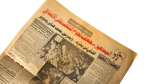 National Team Return To Homeland '90 Football World Cup Al-Masaa Newspaper - Image 6