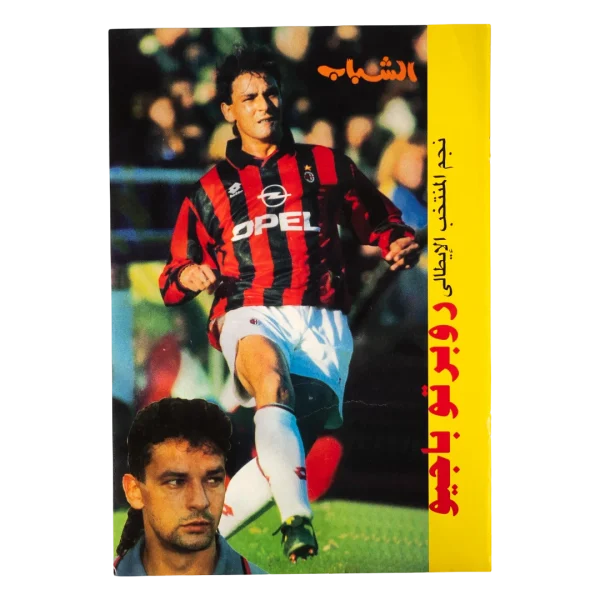 Roberto Baggio AC Milan 90's Poster El-Shabab Magazine