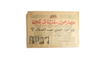 Siege of Our Embassy in Peking Al-Ahram Newspaper